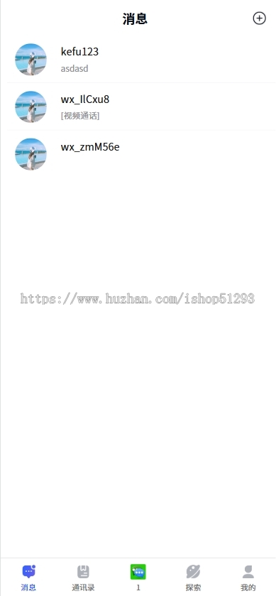 uniapp高并发即时通讯im聊天交友系统