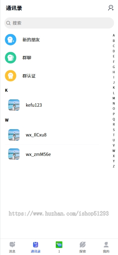 uniapp高并发即时通讯im聊天交友系统