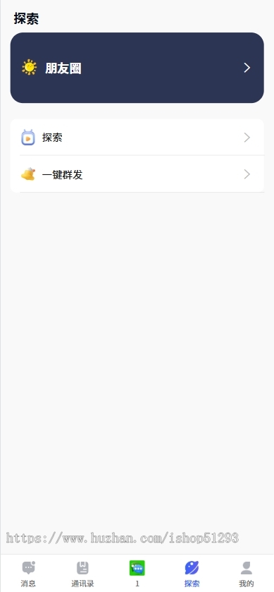 uniapp高并发即时通讯im聊天交友系统