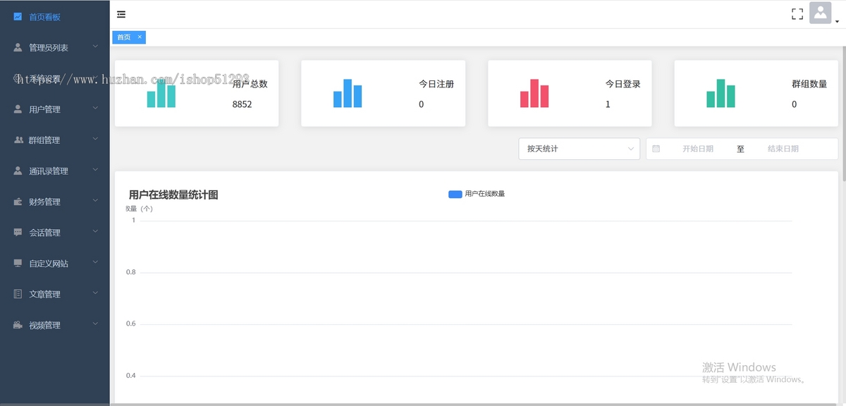 uniapp高并发即时通讯im聊天交友系统