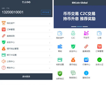 V2版支持以太坊以及ERC2.0和BTC等 交易所 otc c2c 区块链 机器人 pc+app