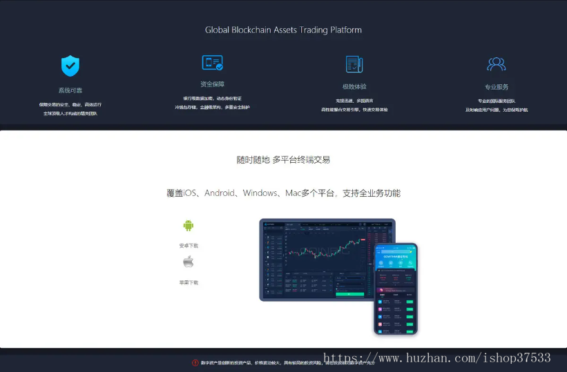 V2版支持以太坊以及ERC2.0和BTC等 交易所 otc c2c 区块链 机器人 pc+app
