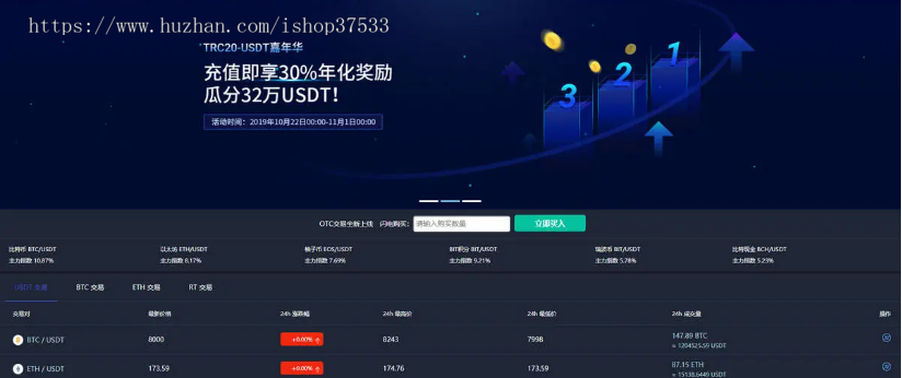 V2版支持以太坊以及ERC2.0和BTC等 交易所 otc c2c 区块链 机器人 pc+app