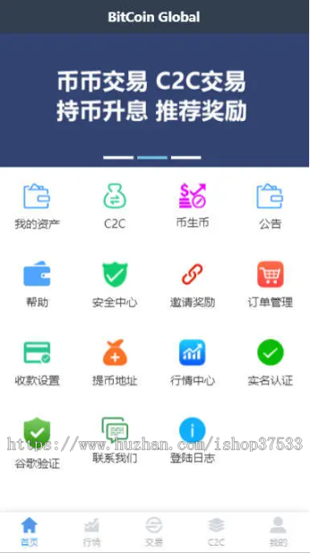 V2版支持以太坊以及ERC2.0和BTC等 交易所 otc c2c 区块链 机器人 pc+app