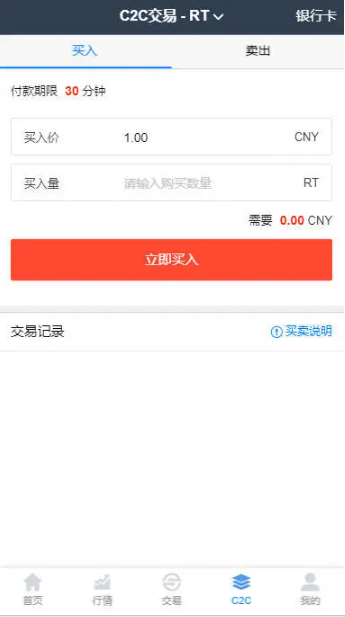 V2版支持以太坊以及ERC2.0和BTC等 交易所 otc c2c 区块链 机器人 pc+app