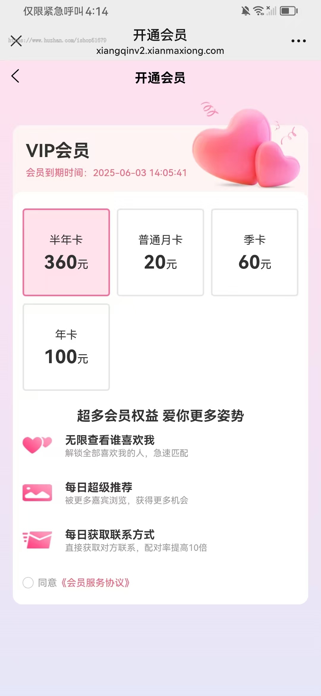 红娘相亲交友系统源码