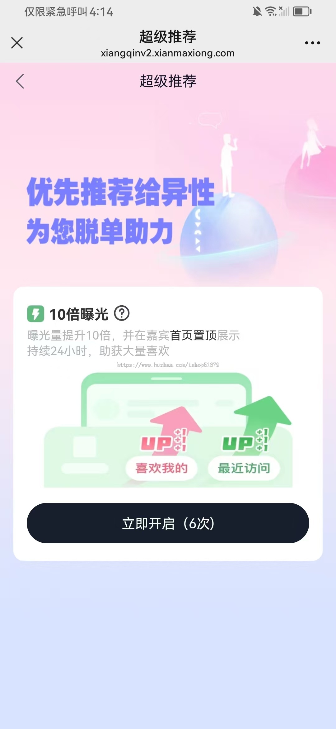 红娘相亲交友系统源码