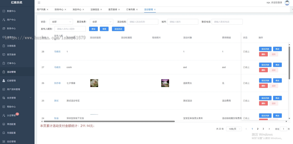 红娘相亲交友系统源码