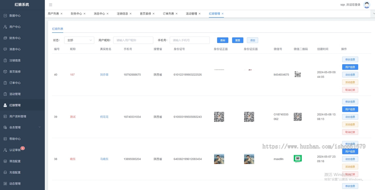 红娘相亲交友系统源码