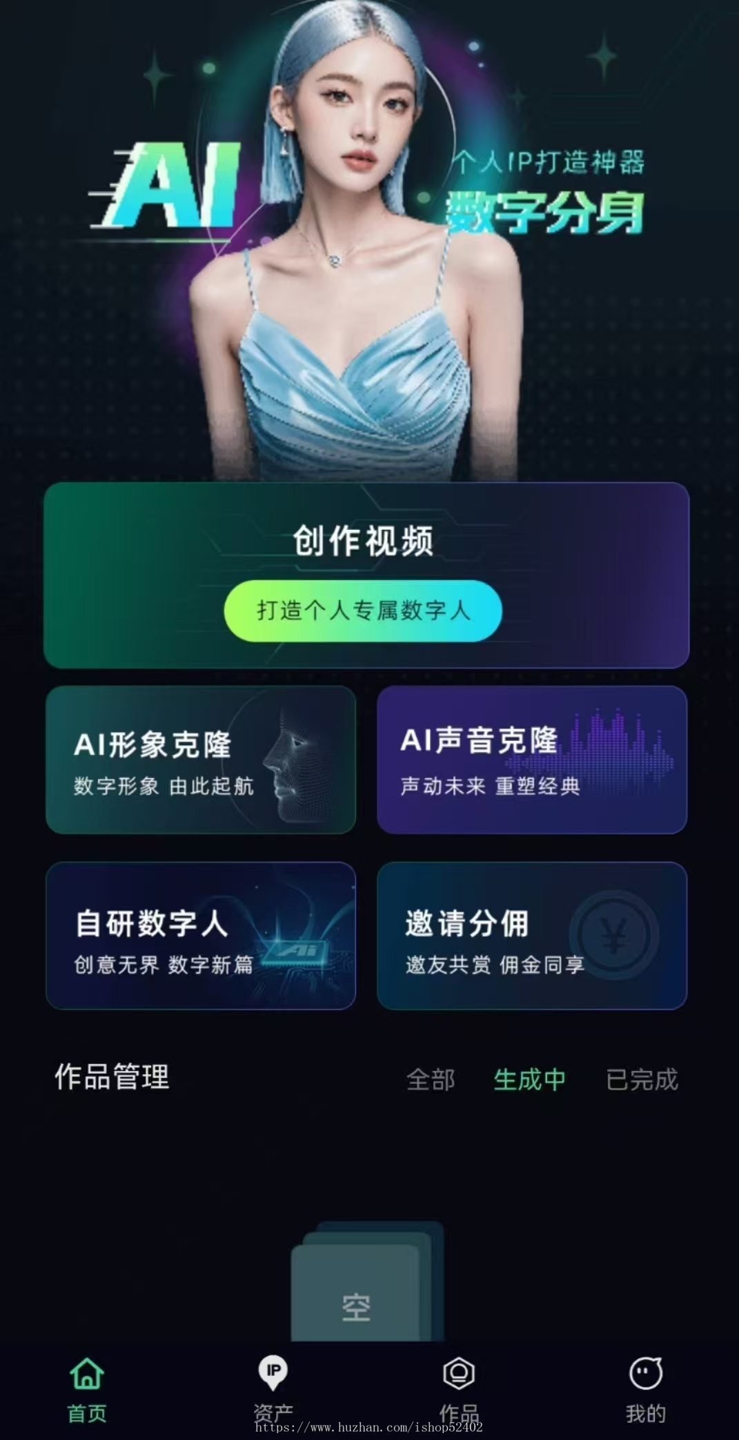 AI数字人分身小程序123真人克隆口播短视频生成软件工具saas坑位账号源代码开发定制作