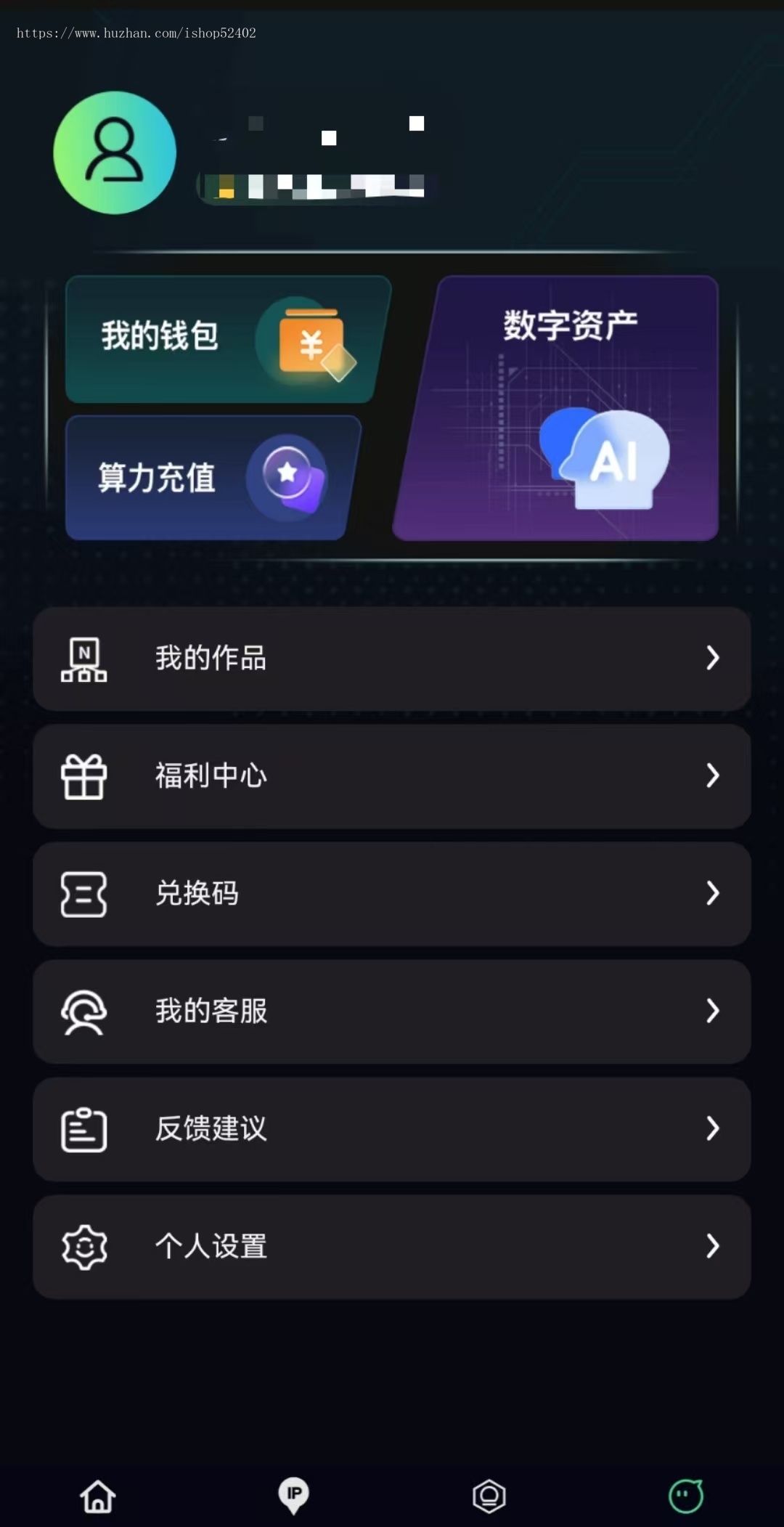 AI数字人分身小程序123真人克隆口播短视频生成软件工具saas坑位账号源代码开发定制作