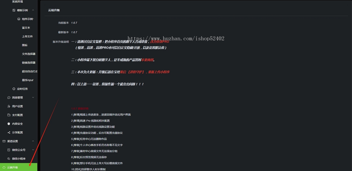 AI数字人分身小程序123真人克隆口播短视频生成软件工具saas坑位账号源代码开发定制作