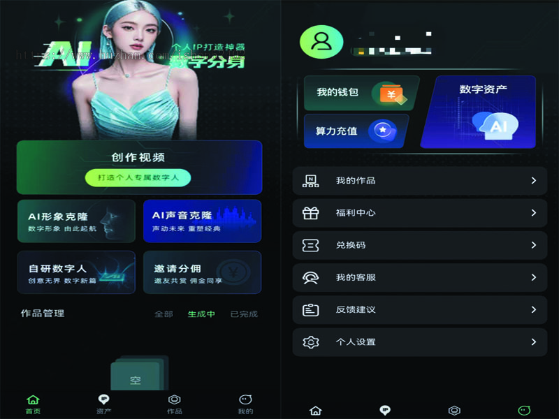 AI数字人分身小程序123真人克隆口播短视频生成软件工具saas坑位账号源代码开发定制作