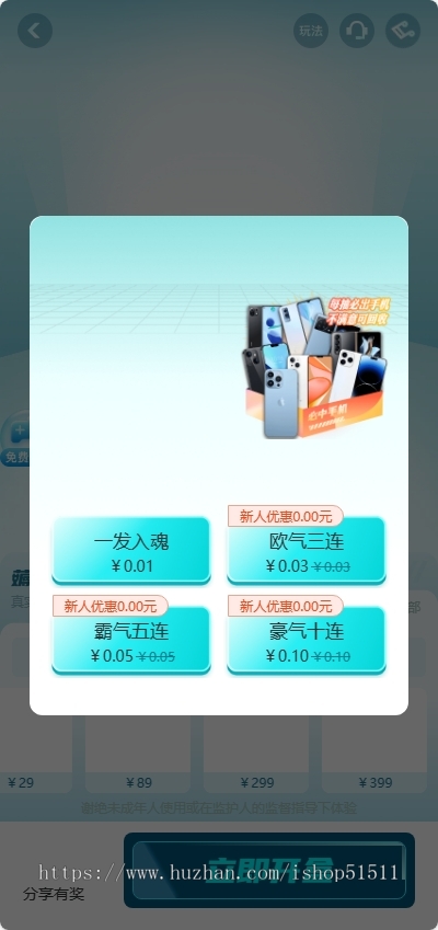 【运营版】商城盲盒系统uniapp源码 | H5、APP、小程序全开源
