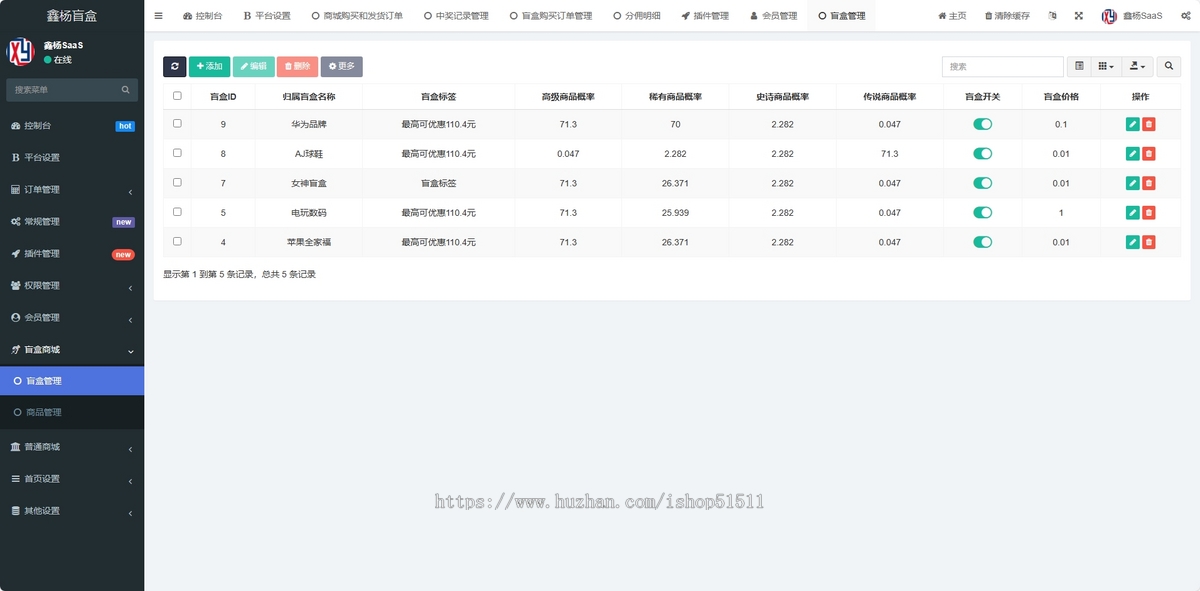 【运营版】商城盲盒系统uniapp源码 | H5、APP、小程序全开源