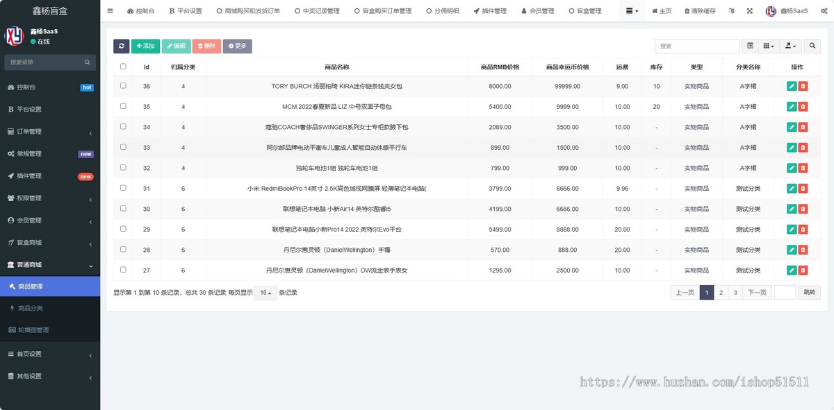 【运营版】商城盲盒系统uniapp源码 | H5、APP、小程序全开源
