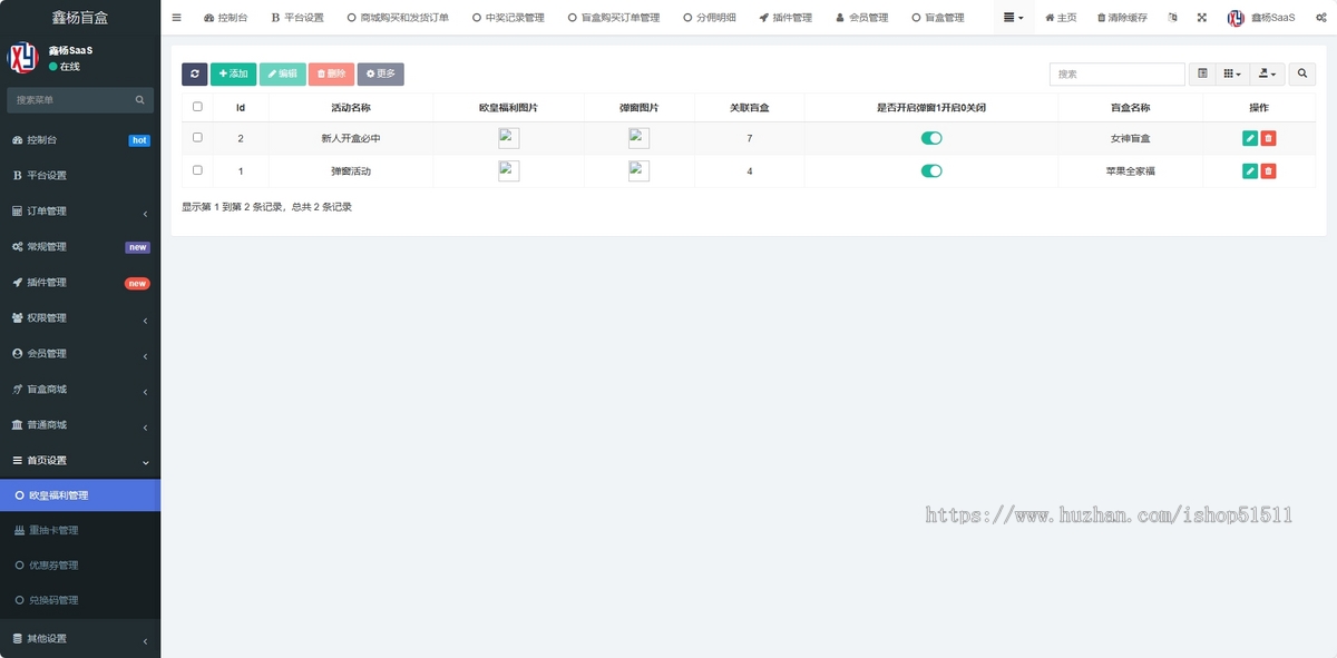 【运营版】商城盲盒系统uniapp源码 | H5、APP、小程序全开源