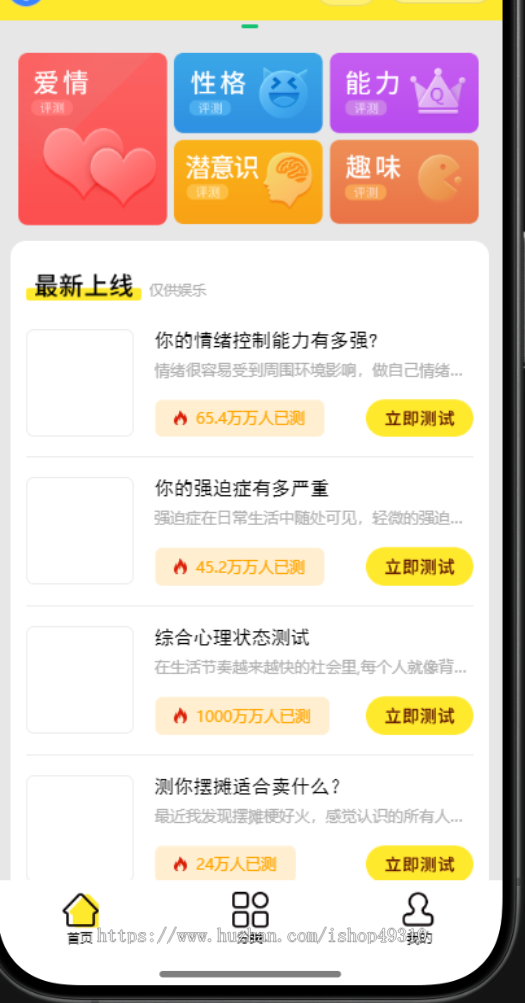 抖音娱乐测评小程序源码 Thinkphp后端 抖音引流小程序