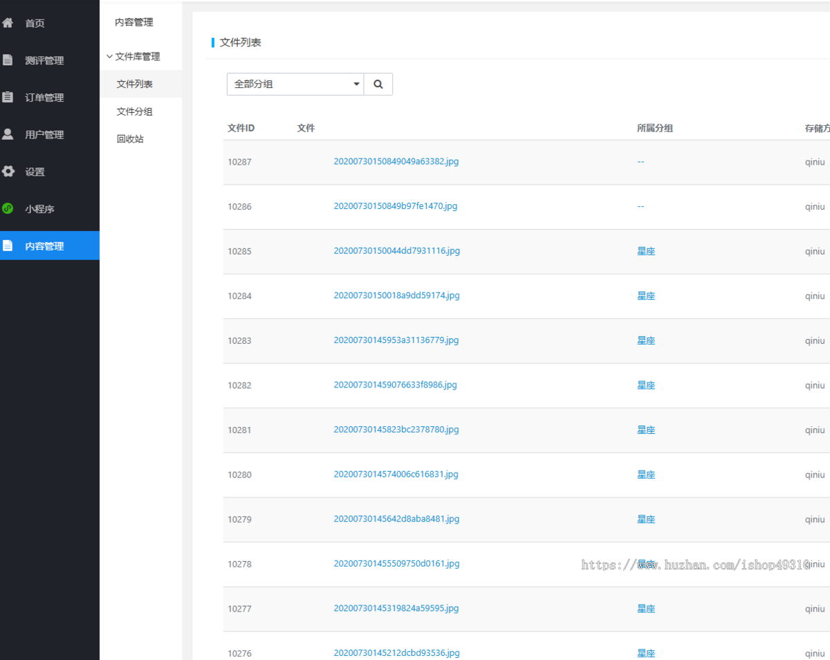 抖音娱乐测评小程序源码 Thinkphp后端 抖音引流小程序