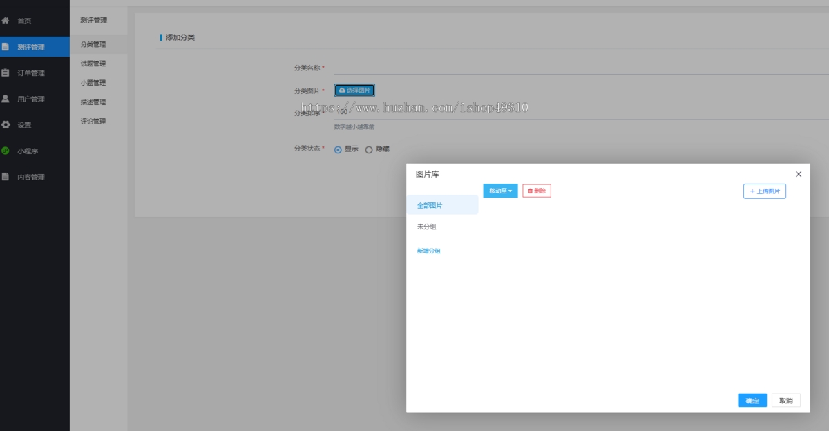 抖音娱乐测评小程序源码 Thinkphp后端 抖音引流小程序