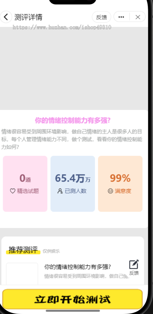 抖音娱乐测评小程序源码 Thinkphp后端 抖音引流小程序
