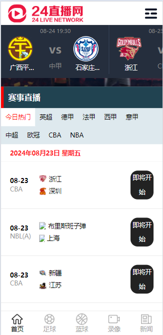 【精品】自适应体育直播网站源码体育赛事直播网站模板帝国cm7.5s内核带采集57