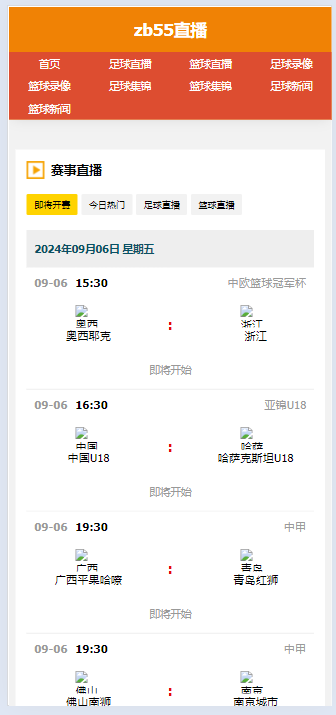 【精品】自适应体育直播网站源码体育赛事直播网站模板帝国cm7.5s内核带采集59