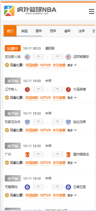 【精品】自适应体育直播网站源码体育赛事直播网站模板帝国cm7.5s内核带采集60