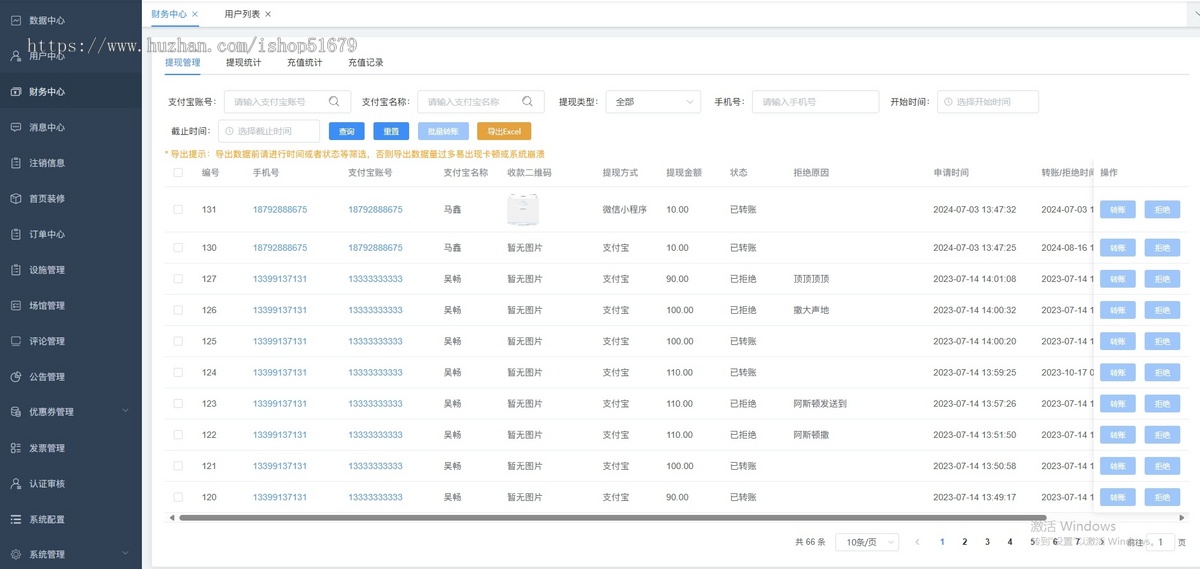 场馆预约系统 小程序、APP 公众号