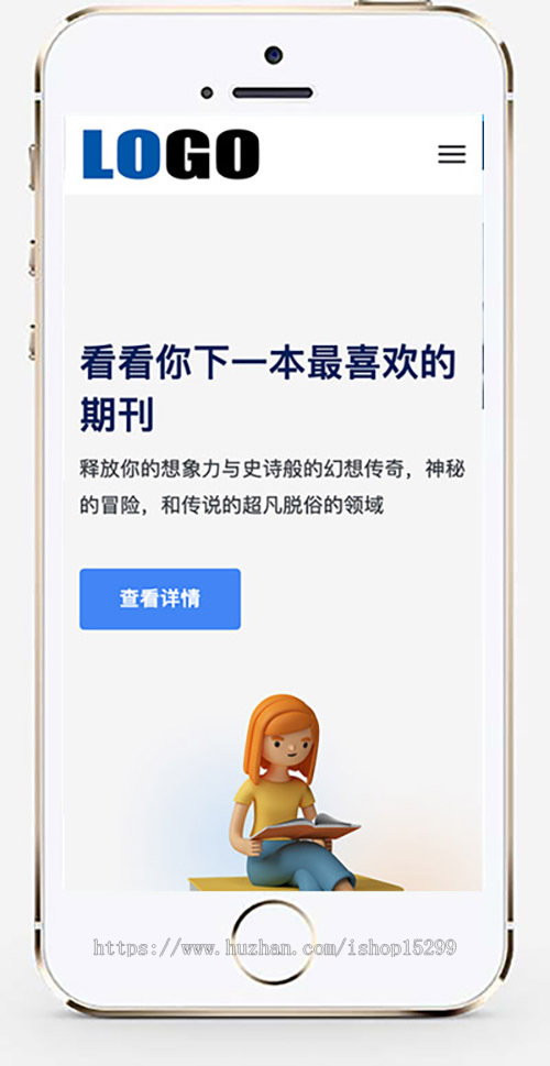 推荐 （自适应手机端）图书期刊绘本网站模板 html5论文范文类网站源码
