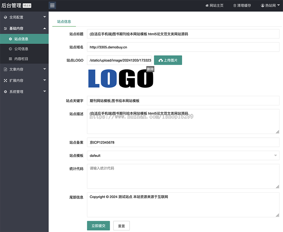 推荐 （自适应手机端）图书期刊绘本网站模板 html5论文范文类网站源码