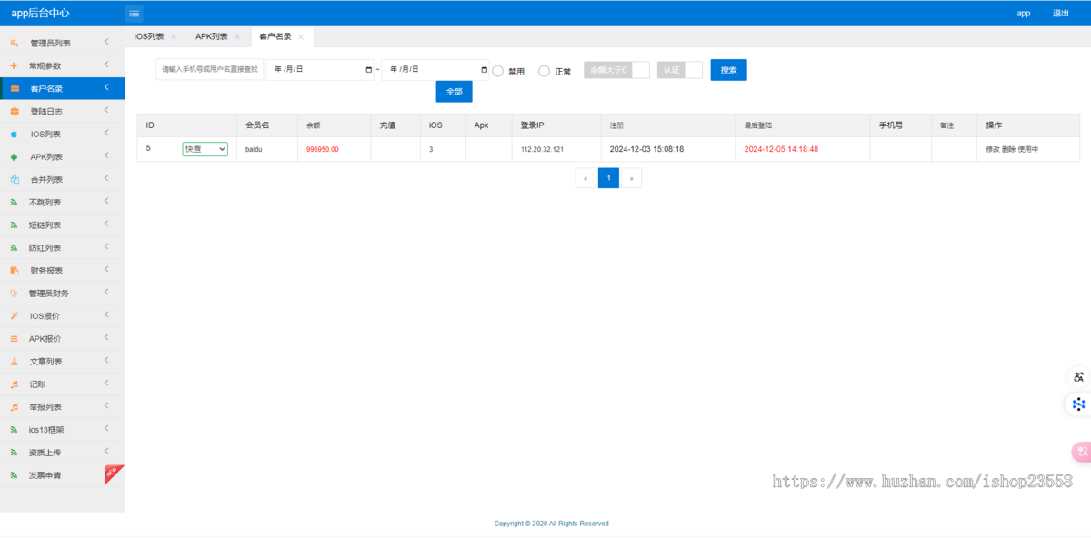 2026在线苹果ios签名企业免签H5网址封装打包apk安卓ipa苹果app打包封装分发系统源码