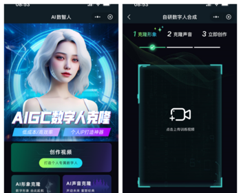 AI数字人视频生成软件数字人克隆AI数字人制作真人声音场景克隆