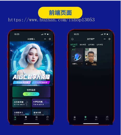 AI数字人视频生成软件数字人克隆AI数字人制作真人声音场景克隆