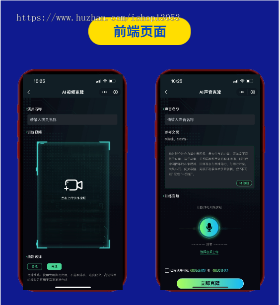 AI数字人视频生成软件数字人克隆AI数字人制作真人声音场景克隆