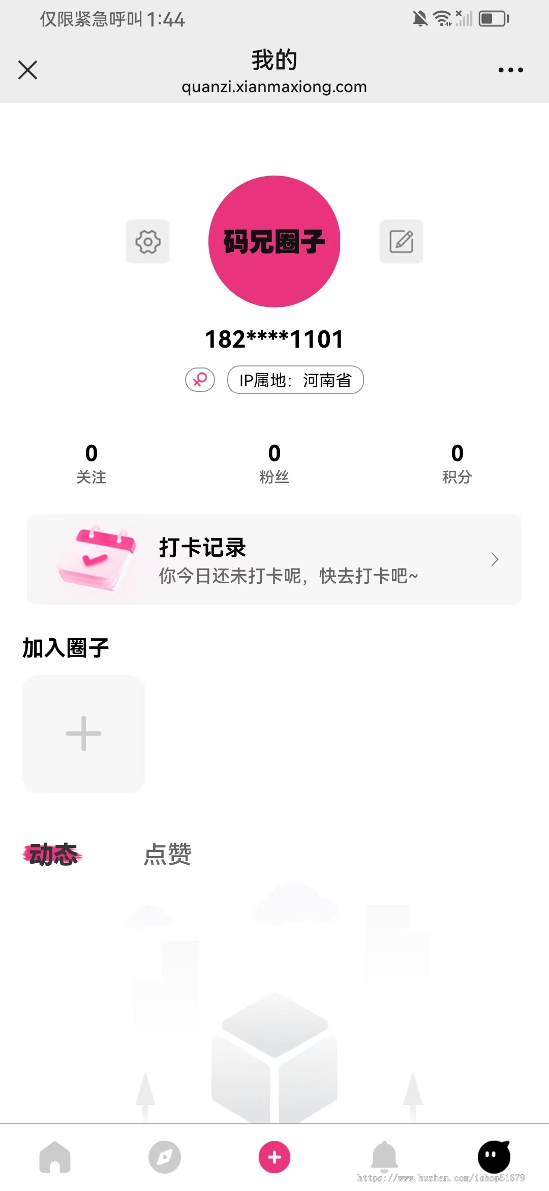 圈子社交系统 APP、小程序、公众号