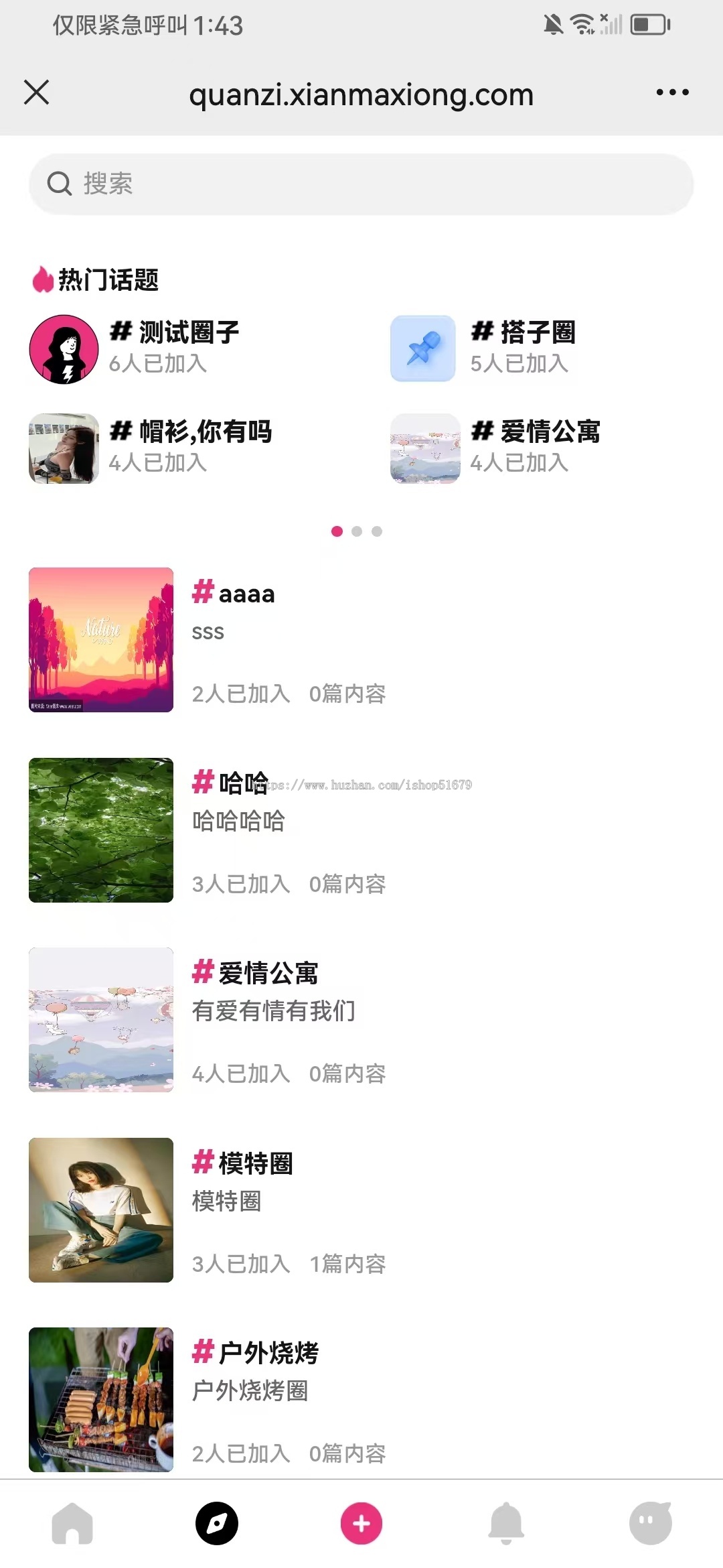 圈子社交系统 APP、小程序、公众号