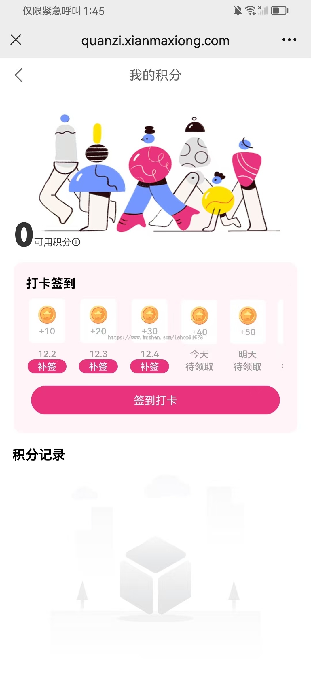 圈子社交系统 APP、小程序、公众号