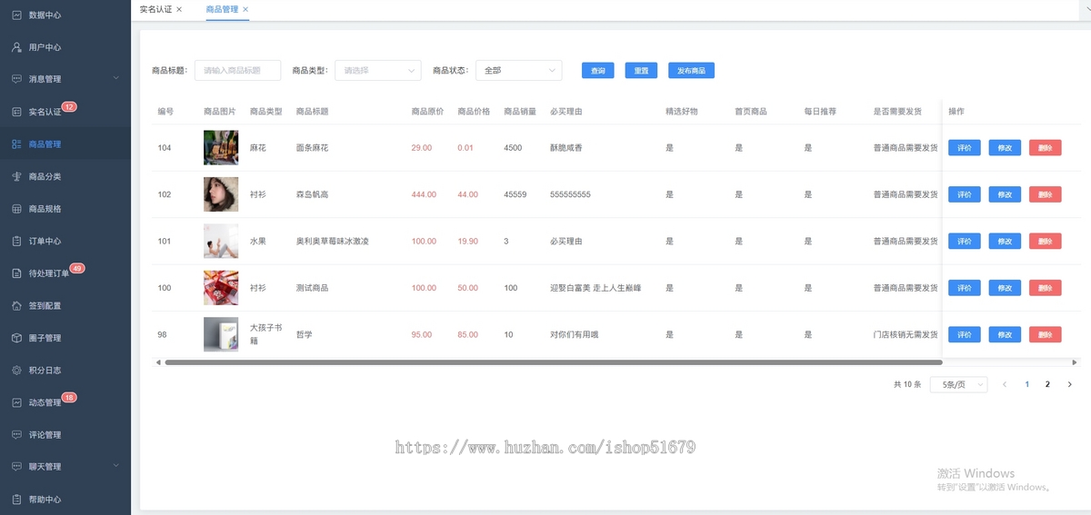 圈子社交系统 APP、小程序、公众号