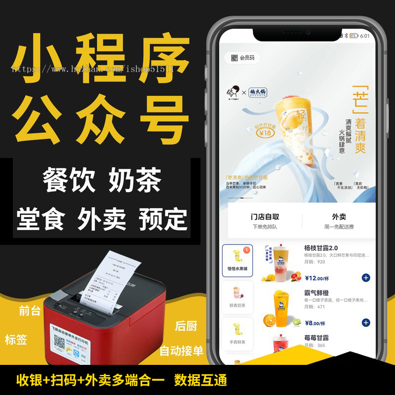 【运营版】新版saas餐饮外卖小程序源码/微信/支付宝/抖音/扫码点餐/DIY/代付/收银