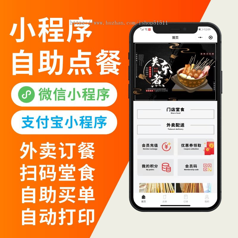 【运营版】新版saas餐饮外卖小程序源码/微信/支付宝/抖音/扫码点餐/DIY/代付/收银