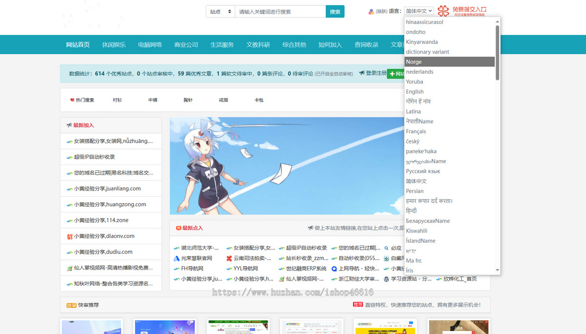 一款支持多语言模板加速提升网站收录 稳定 关键词权重优化系统源码
