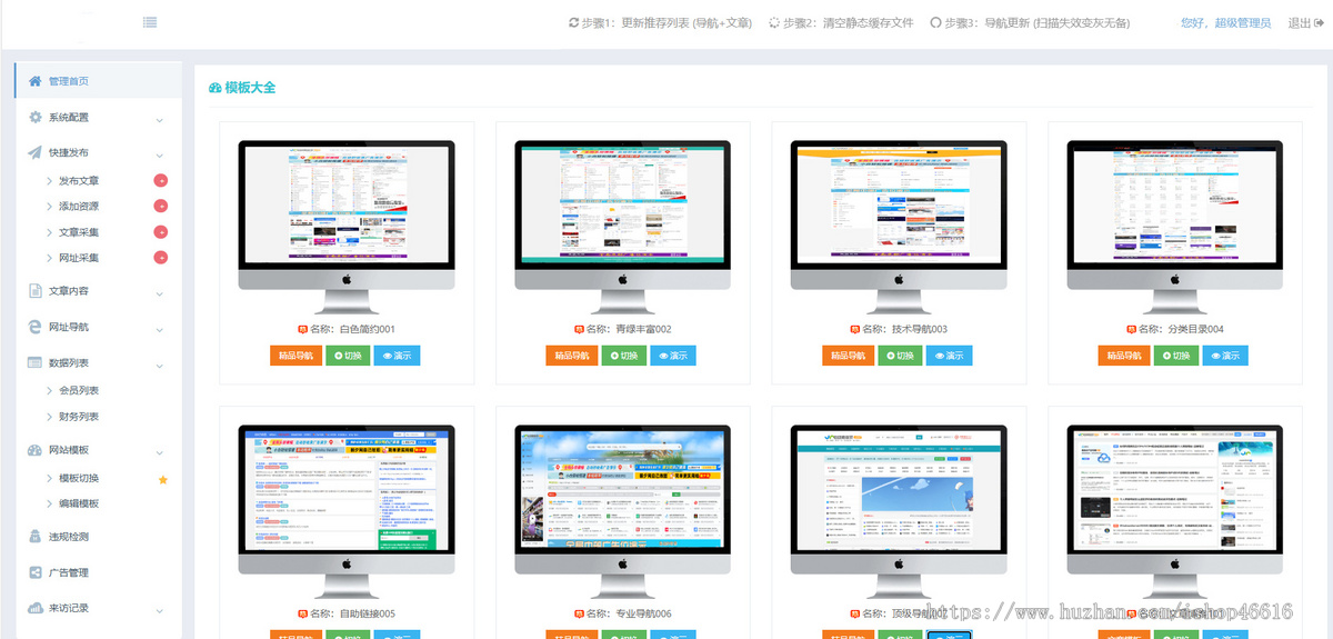 一款支持多语言模板加速提升网站收录 稳定 关键词权重优化系统源码