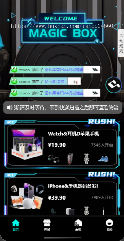 正版盲盒商城V15, 扭蛋机H5源码, 数字商城小程序源码, 支持支付宝支付, 支持二开