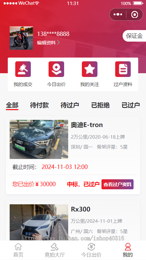 二手车竞拍小程序/竞拍商城/拍卖系统/收购、拍卖、审核、过户一体化管理