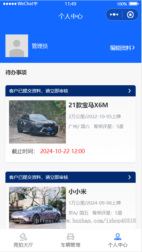 二手车竞拍小程序/竞拍商城/拍卖系统/收购、拍卖、审核、过户一体化管理
