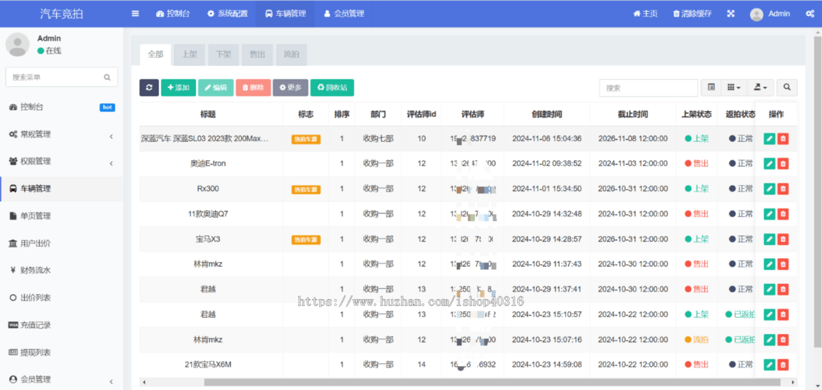 二手车竞拍小程序/竞拍商城/拍卖系统/收购、拍卖、审核、过户一体化管理