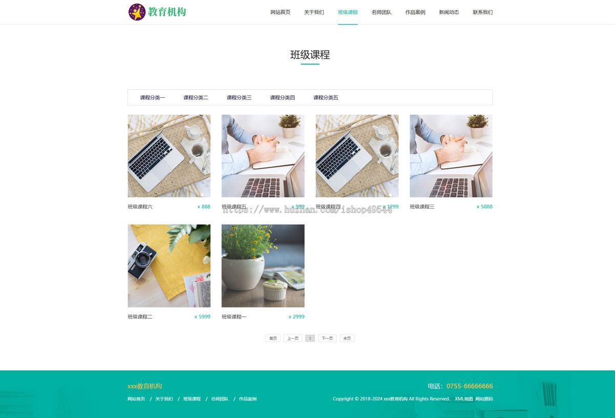 响应式中小学教育培训机构网站模板绿色学校网站源码课程教育培训机构网站模板带手机端