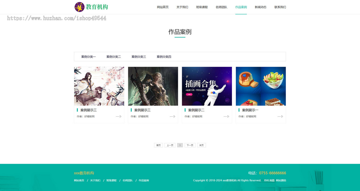 响应式中小学教育培训机构网站模板绿色学校网站源码课程教育培训机构网站模板带手机端