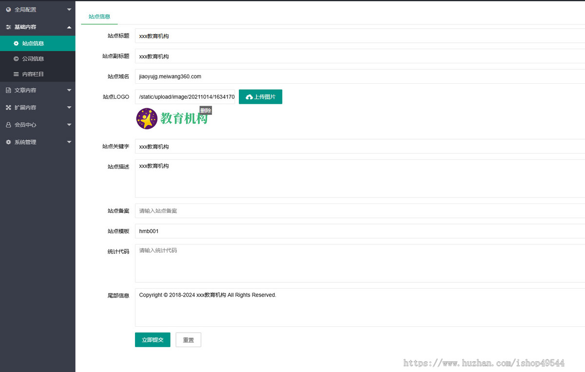 响应式中小学教育培训机构网站模板绿色学校网站源码课程教育培训机构网站模板带手机端